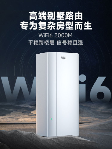 腾达AX3000WiFi6千兆端口路由器mesh子母路由分布式家用穿墙王无线5G中继大户型别墅高速大功率全屋增强EM12