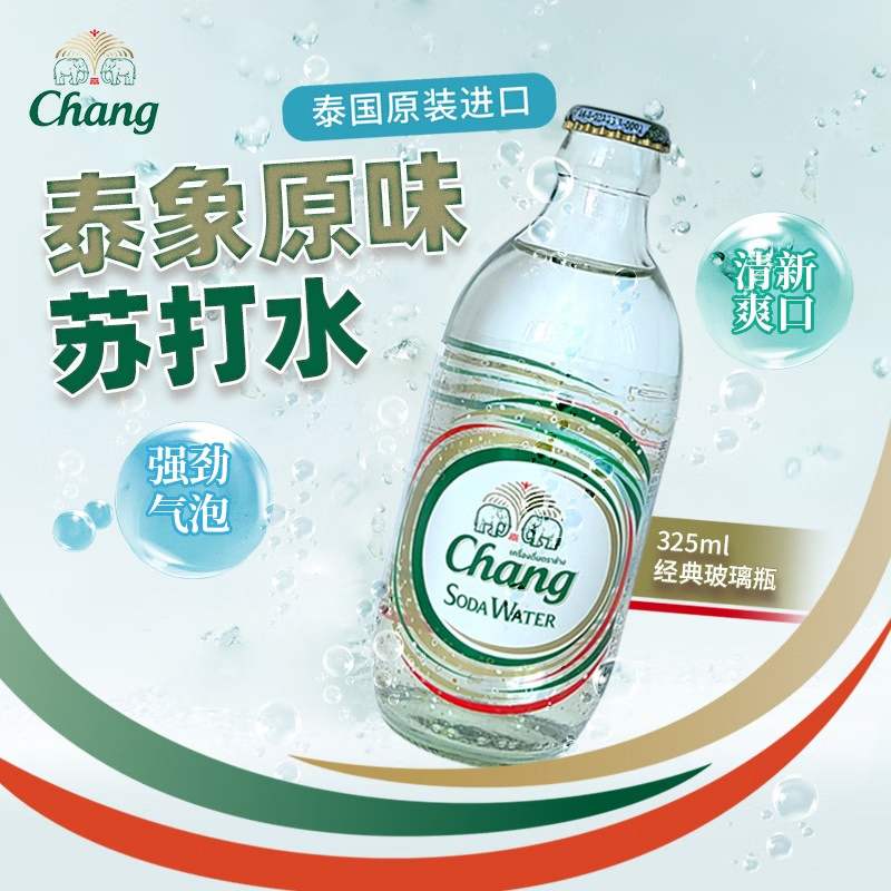 泰国象牌苏打水chang泰国大象苏打水进口碱性气泡水无糖饮料325ml - 图0