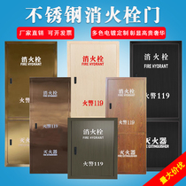 Stainless Steel Fire Hydrant Box Door Frame Plated Titanium Fire Hydrant Door Panel Wood Grain Fire Box Door Frame Custom Fire Hydrant Door