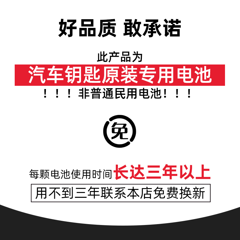 适用于高合HiPhi X智能车钥匙遥控器纽扣电池电子CR2025 3V原装原厂纽扣电池