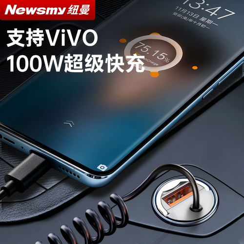 纽曼汽车载充电器超级快充一拖三弹簧线车充usb点烟器转换插头 - 图1