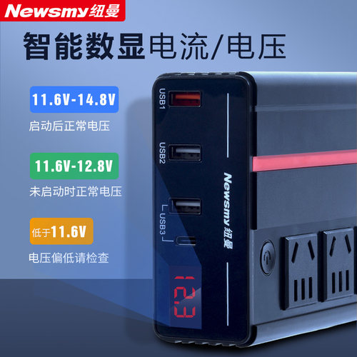 纽曼汽车载逆变器12V/24V转220V家用电源转换器多功能插座充电器 - 图3