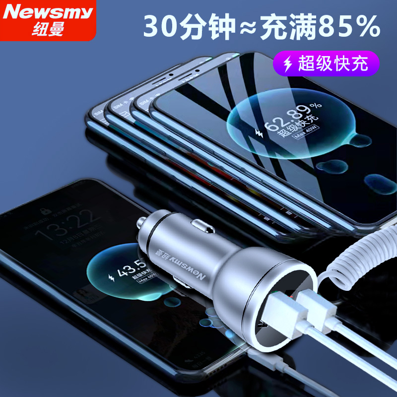 NEWMAN AUTO LOAD CHARGER 66W     ϳ 巡 ڵ USB   ȯ ÷ Ȯ