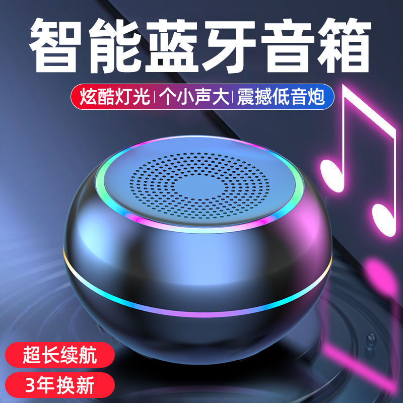 AI智能无线蓝牙小音箱重低音炮小钢炮手机外放迷你小音响便携110