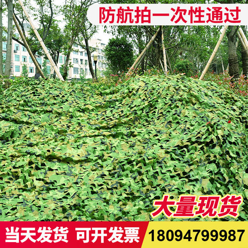 防航拍迷彩网伪装网防卫星覆盖绿化遮挡防伪网加密加厚户外遮阳网 - 图0