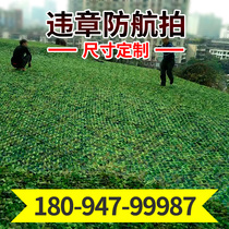 Fake Clothing Network Defense Aerial Photo GREEN MESH SATELLITE SHELTER ANTI-FAKE WEB OUTDOOR SUNSCREEN SUNSCREEN THICKENED ENCRYPTED CAMOUFLATED WEB