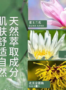 馥珮补水保湿淡纹收缩毛孔爽肤水