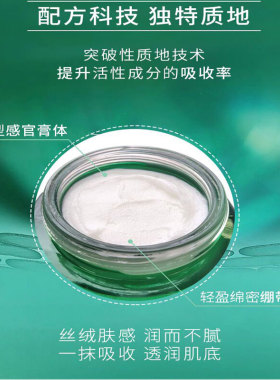 馥珮紧致抗皱精华霜保湿补水面霜