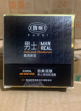 馥珮滋养保湿滋润控油面霜