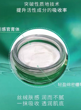 馥珮收缩毛孔紧致淡纹滋养面霜