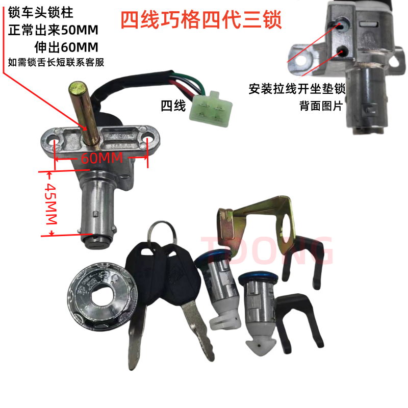 巧格锁电动车锁电门电源锁小龟款摩托踏板车锁车钥匙开关通用型锁,淘宝优惠券,粉丝福利购,淘宝优惠卷