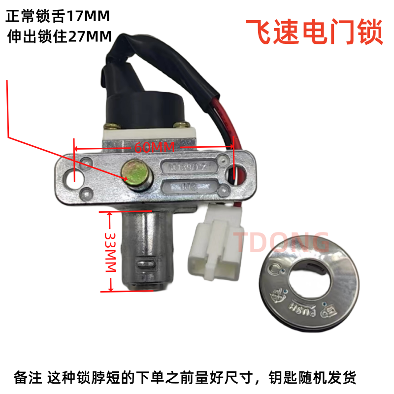 巧格锁电动车锁电门电源锁小龟款摩托踏板车锁车钥匙开关通用型锁,淘宝优惠券,粉丝福利购,淘宝优惠卷