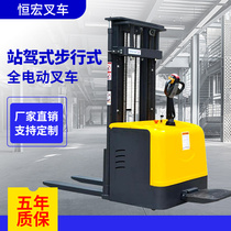 Custom Station Driving Style Electric Pile High Car Walkway Forklift Truck Hydraulic Battery Charging Loading And Unloading Stacker