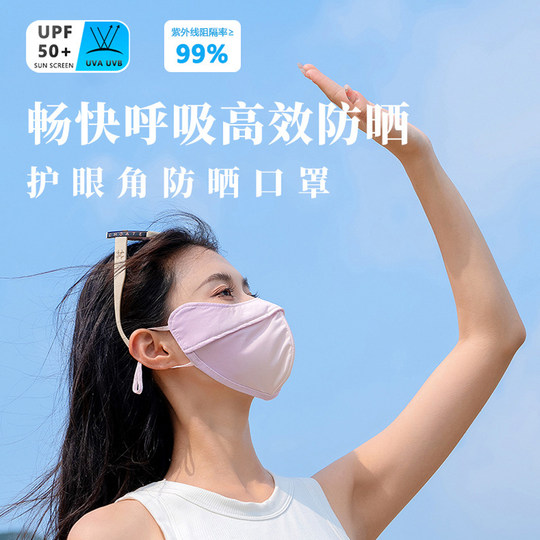 男士防晒口罩腮红护眼角3d立体开车防紫外线女黑色夏冰丝遮阳面罩