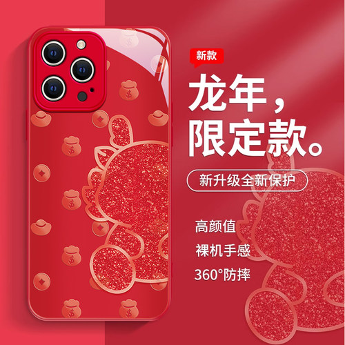 适用苹果15promax手机壳新款14pro新年12mini轻奢简约个性13卡通高级感12全包防摔11创意8/7plus玻璃女生6s - 图1
