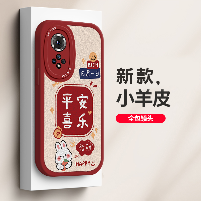 适用华为nova9手机壳新款硅胶9z5g保护套全包nova9se防摔新年nova9pro可爱卡通兔年情侣男女发财暴富兔外壳 - 图3