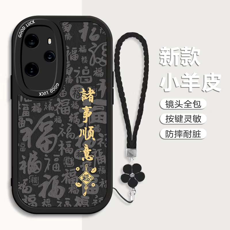 适用荣耀100pro手机壳90gt平安喜乐80pro直曲屏挂绳GT新款10i红色70pro+喜庆50/60se男女30s/青春20s/8/9xpro-图1