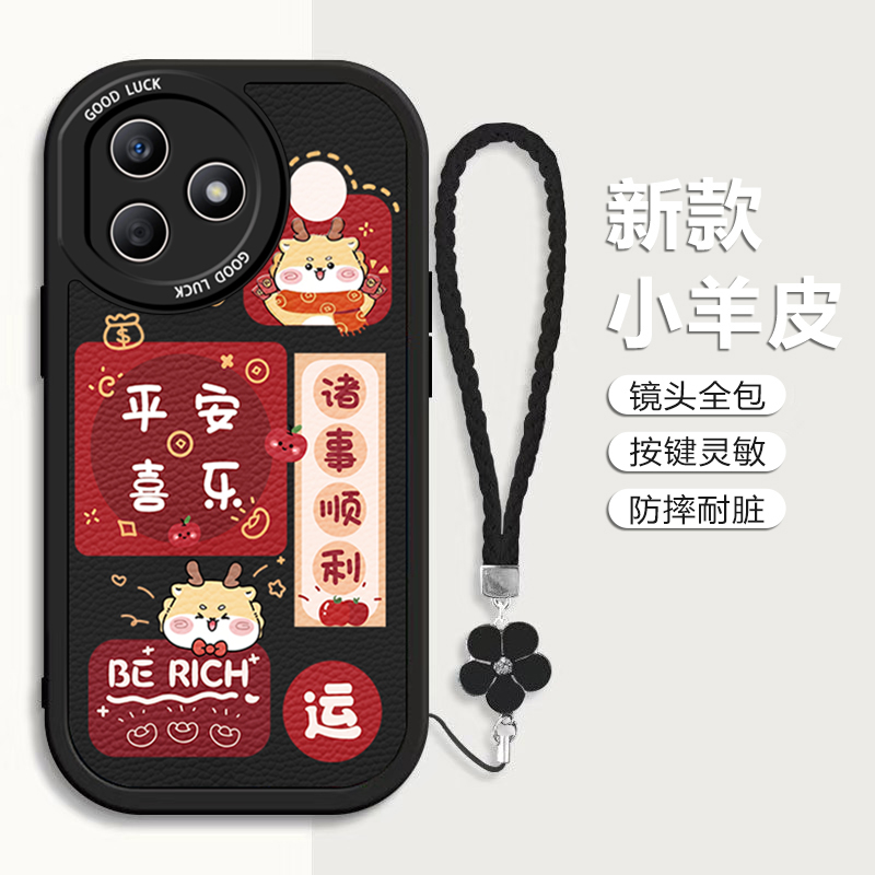 适用荣耀x50i+手机壳新款x50i平安喜乐40gt竞速版好运满满x30i全包x20se/x10软硅胶挂绳红色卡通本命龙年男女 - 图1