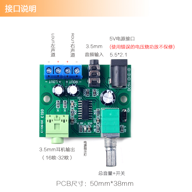 USB5V供电音频放大功放耳放板立体声带开关双声道成品带外壳便携 - 图0