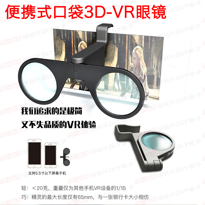 便携式口袋折叠VR精灵3D眼镜虚拟现实全景掌心神器包邮厂家直销 - 图0