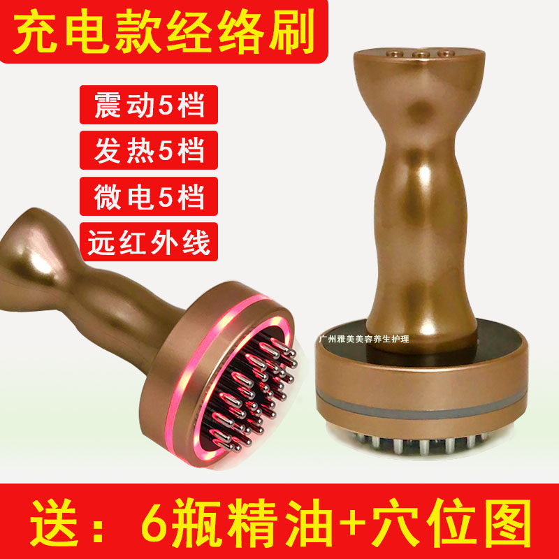 充电经烙刷震动淋巴按摩仪电动按摩刷全身通用微电流经络疏通仪