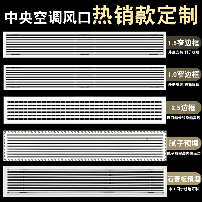 中央空调出风口加长百叶窗格栅定制abs新风回风口检修口吊顶面板