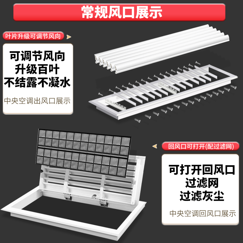 中央空调出风口加长百叶窗格栅定制abs新风回风口检修口吊顶面板