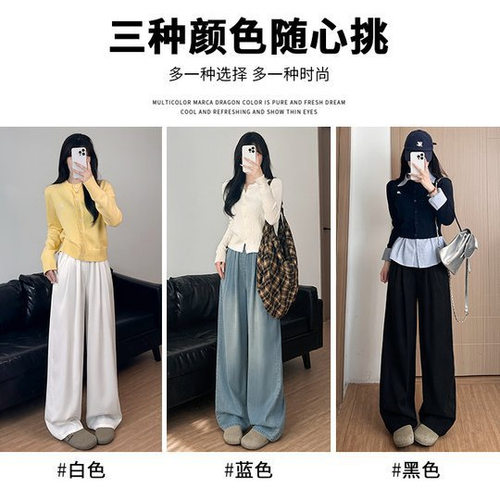 天丝牛仔裤女裤子夏季薄款高腰垂感阔腿宽松窄版小个子冰丝直筒裤 - 图0