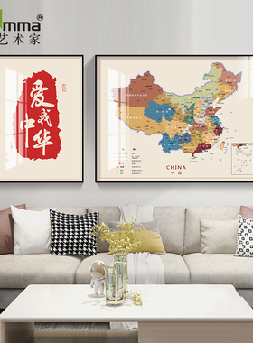 世界中国地图家用客厅墙面装饰画