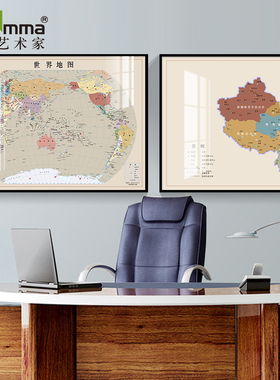 地图装饰画公司会议室世界地图墙画客厅沙发背景办公室墙壁挂画