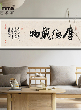 宁静致远字画书法房茶室客厅挂画