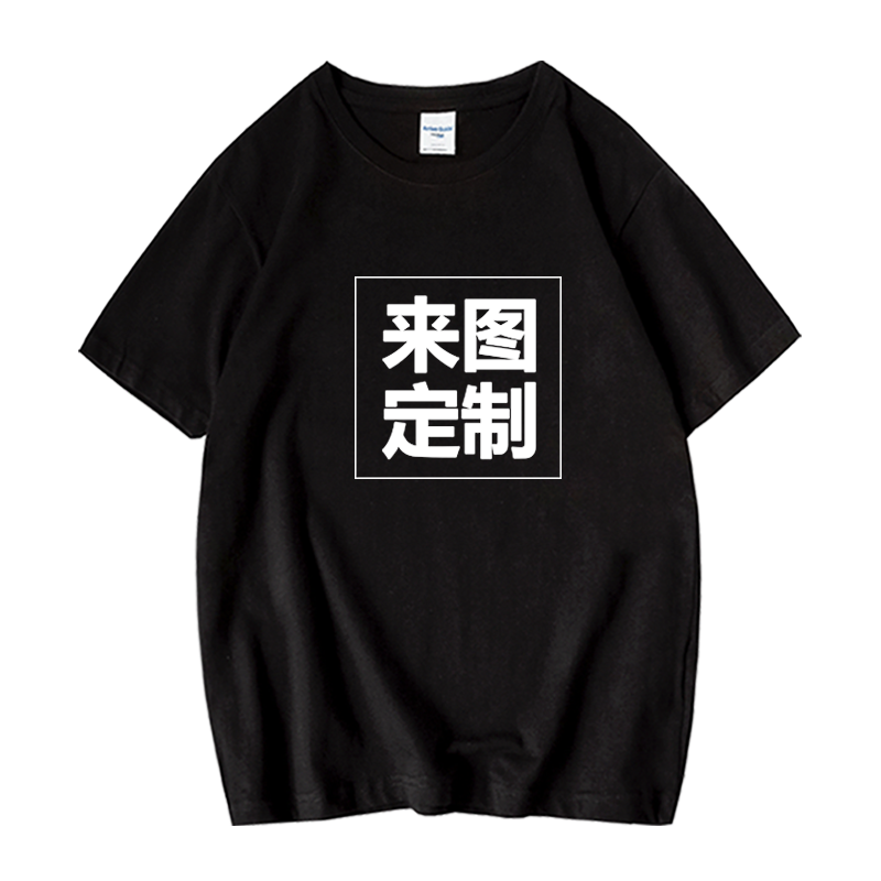 定制纯棉半袖男女情侣diy照片t恤 smkrT恤