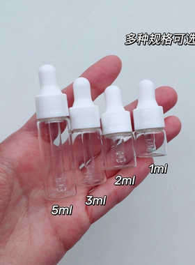 滴管分装瓶精油瓶化妆品精华液小样空瓶便携小空瓶子玻璃吸管瓶高