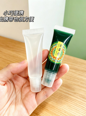 挤压式分装瓶便携迷你护手霜软管药膏青草膏唇膏乳液化妆品小瓶子