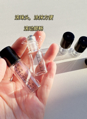滚珠分装瓶带刻度香水分装瓶便携小样走珠空瓶子玻璃精油滚珠瓶