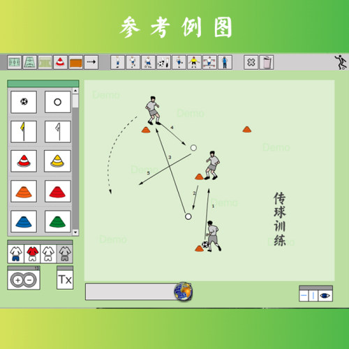 足球教练制图软件训练绘图教练员战术演练教案插图电子足球战术板 - 图0