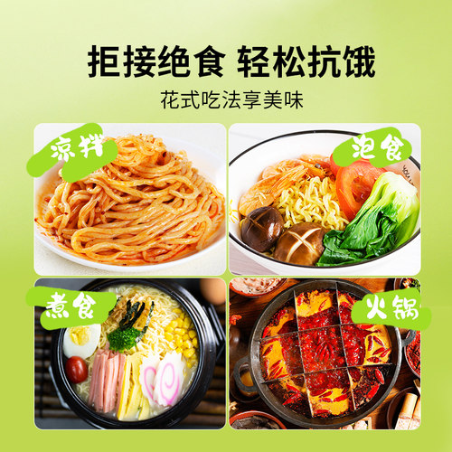 怡力低卡魔芋面0脂肪主食蒟蒻方便面代餐饱腹食品热量粉魔芋丝结 - 图2