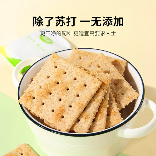 怡力碱怡苏打饼干黑麦饼干无糖精低粗粮未加碘盐孕妇脂卡早餐食品 - 图1