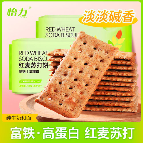 怡力碱怡苏打饼干黑麦饼干无糖精低粗粮未加碘盐孕妇脂卡早餐食品 - 图3