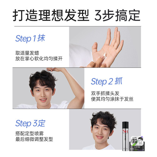 Gatsby杰士派定型喷雾男士加强定型造型持久蓬松发蜡发胶喷雾干胶 - 图2