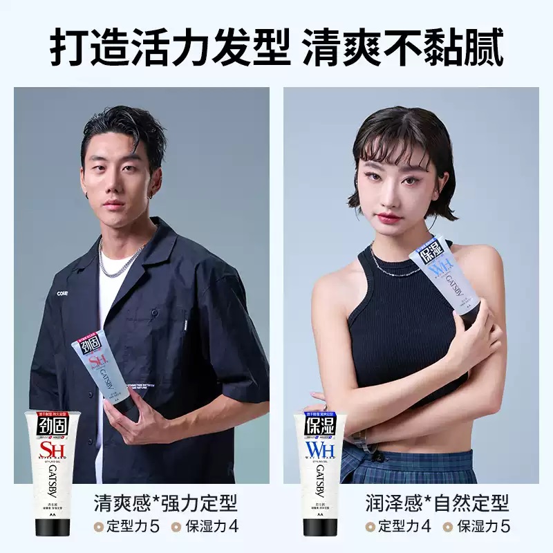 Gatsby杰士派造型啫喱膏加强定型男士湿发啫喱碎发整理易清洗发胶