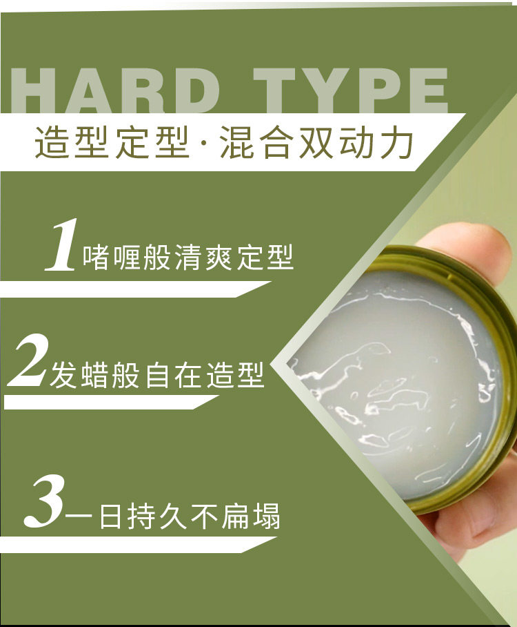 gatsby啫喱感男士可配定型喷雾发蜡 GATSBY杰士派头发造型