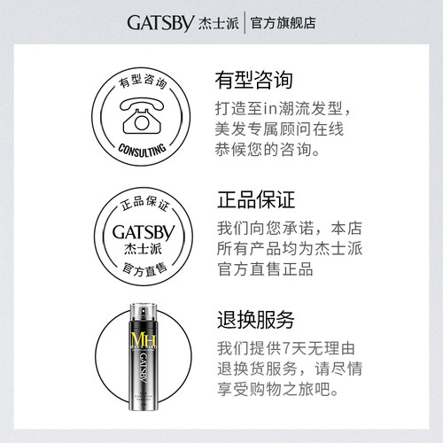 Gatsby杰士派哑光发型定型喷雾男士自然持久发型蓬松哑光强悍定型 - 图3