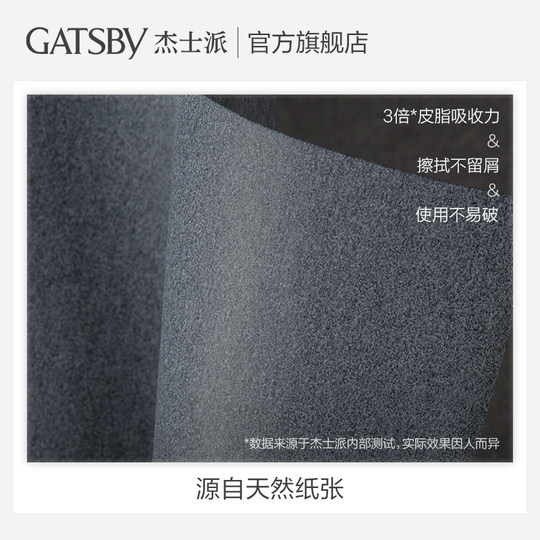 Jasper Refreshing Powder Oil-Absorbing Paper