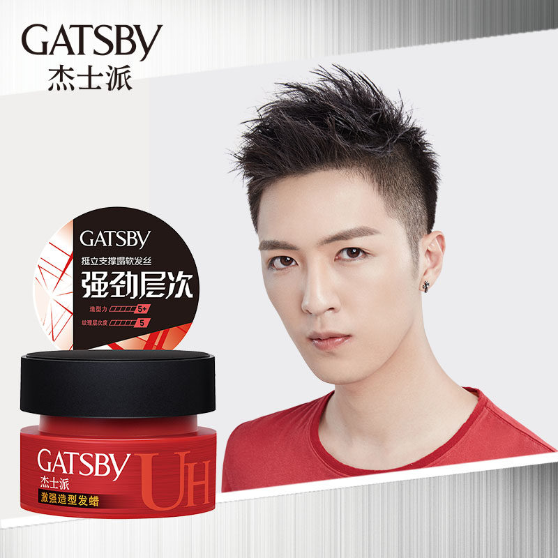 杰士派激强造型持久保湿蓬松发蜡 GATSBY杰士派头发造型
