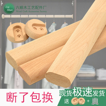 Solid wood hanging clothes pole wardrobe in solid wood clothesstick crossbar wood hanging pole wardrobe hanging clothes pole beech wood clothes through pole