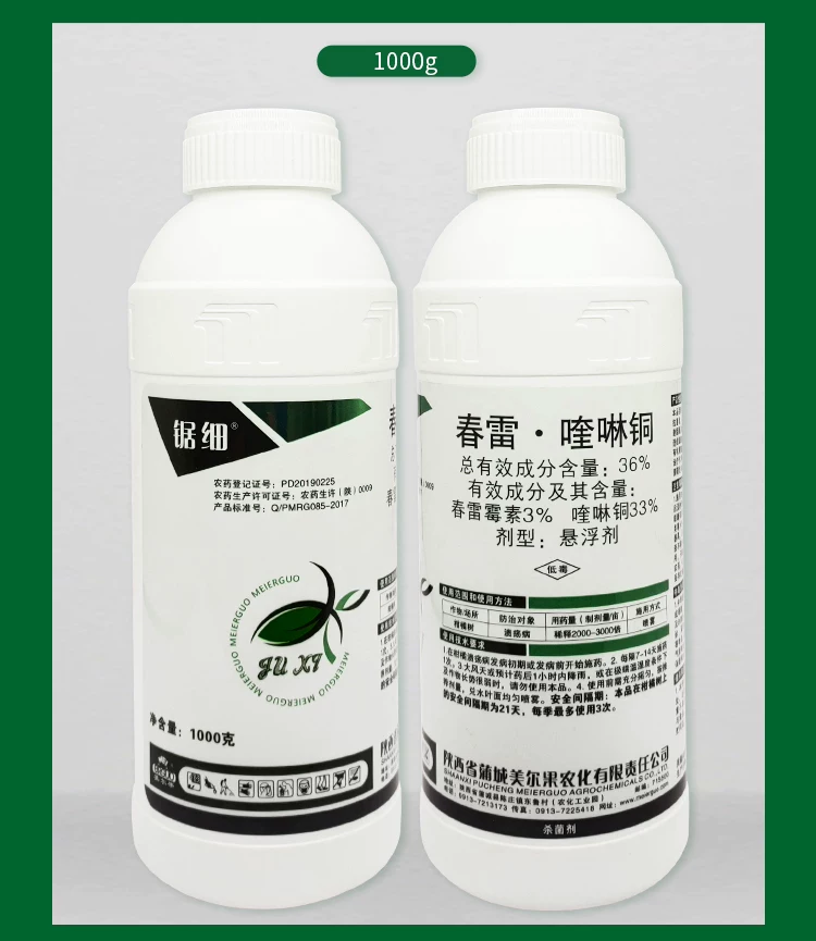 36%spring thunderrin, copper pesticide sterilizer saginoline, copper citrus ulcer disease special chunleneromycin sterilizer