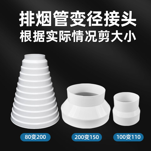 加厚PVC水管异径大小头变径直接110变75 90转50烟管变径接头配件 - 图3