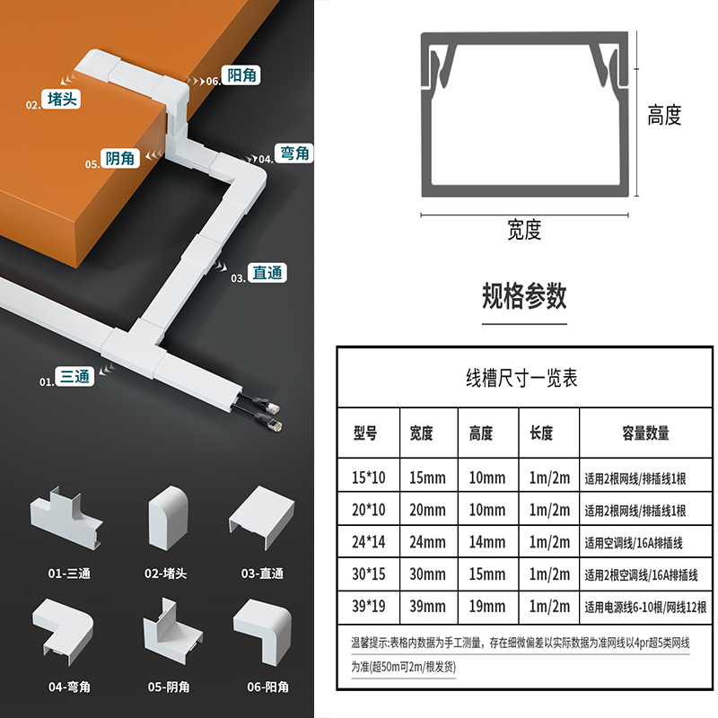 pvc明装电线走线槽隐形网线明线槽装饰神器理线槽盒自粘方形光纤 - 图3