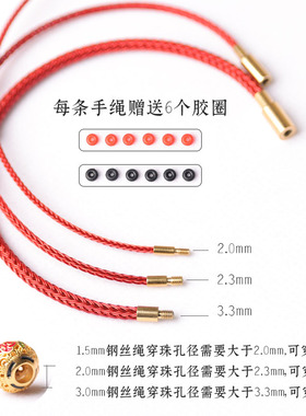 转运珠防水钢丝绳手绳手链